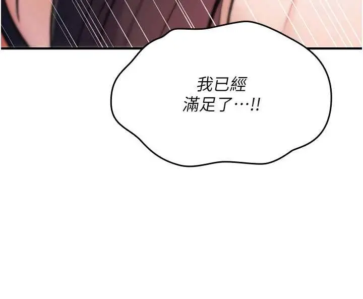 漫画《诅咒性转物语》第16话第164张图
