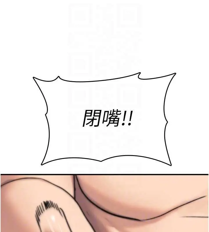 漫画《诅咒性转物语》第16话第165张图