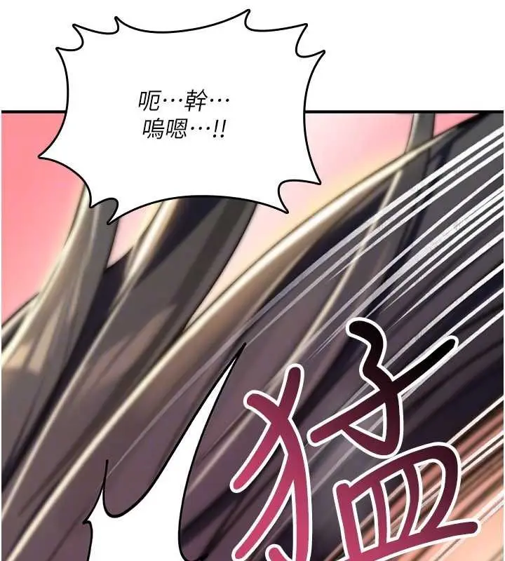 漫画《诅咒性转物语》第16话第169张图