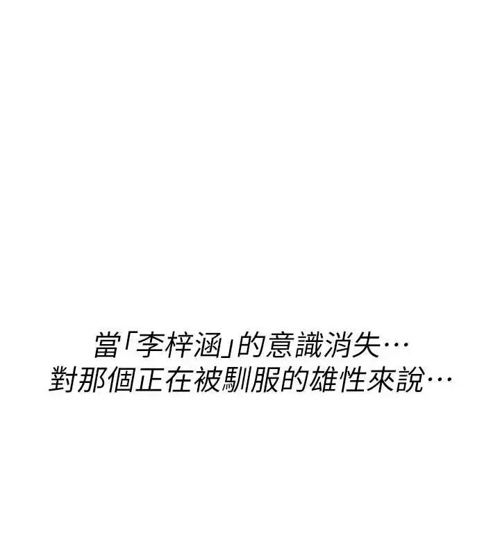 漫画《诅咒性转物语》第16话第174张图