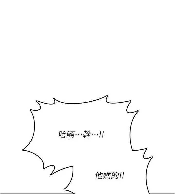 漫画《诅咒性转物语》第16话第175张图