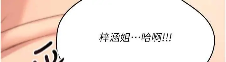 漫画《诅咒性转物语》第16话第18张图