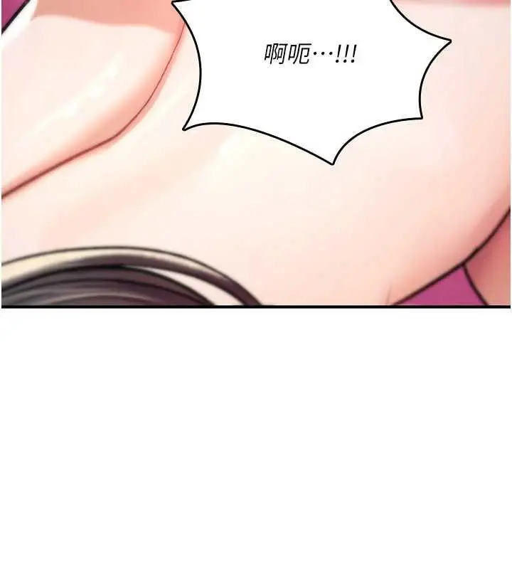 漫画《诅咒性转物语》第16话第188张图