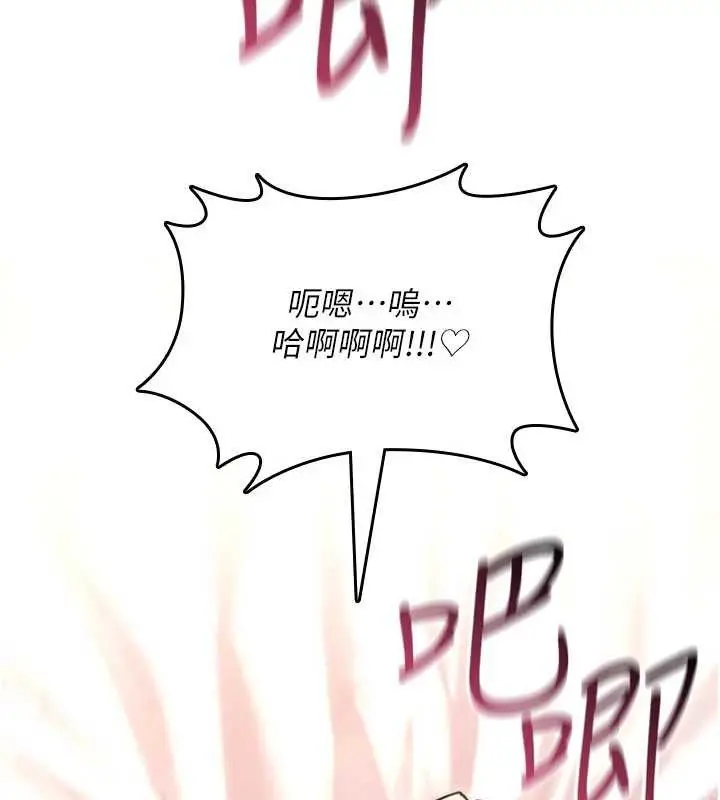 漫画《诅咒性转物语》第16话第190张图