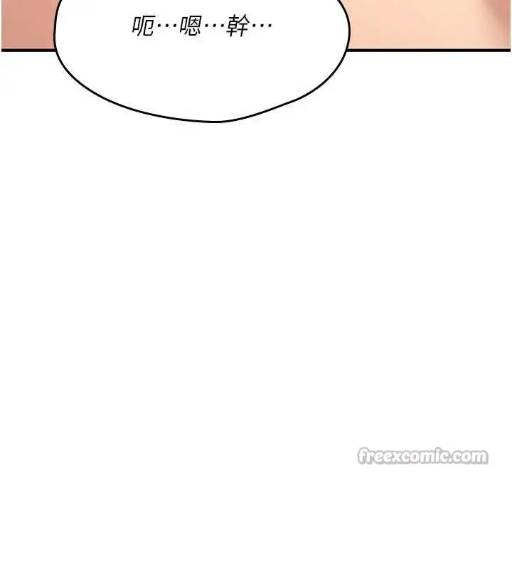 漫画《诅咒性转物语》第16话第196张图
