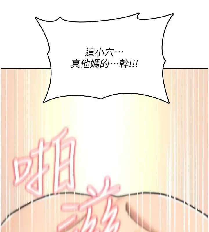 漫画《诅咒性转物语》第16话第198张图