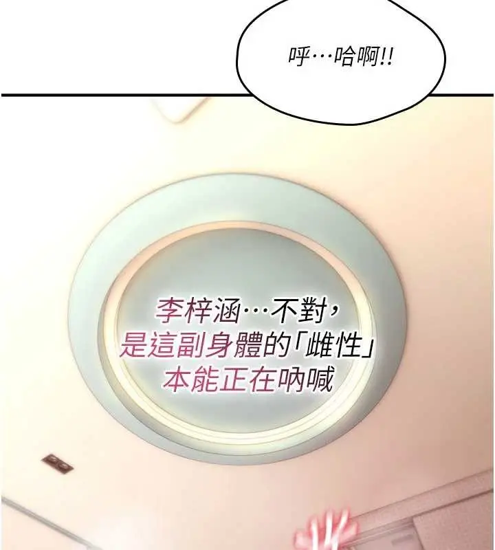 漫画《诅咒性转物语》第16话第2张图