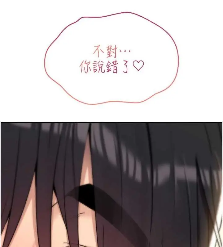 漫画《诅咒性转物语》第16话第20张图