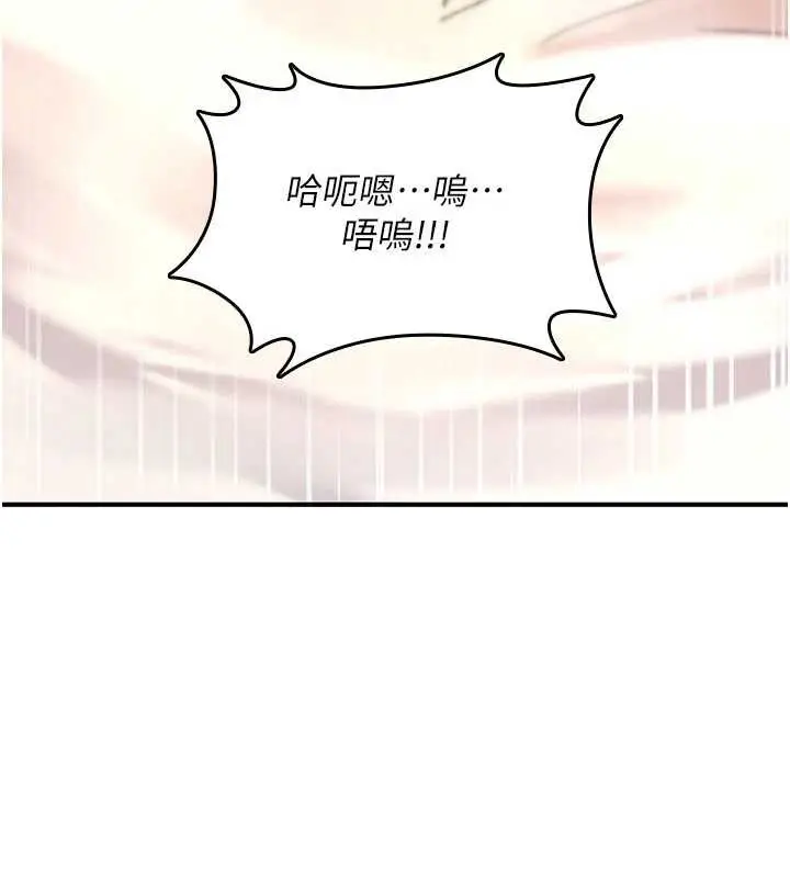漫画《诅咒性转物语》第16话第202张图