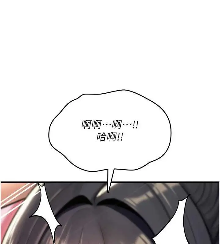 漫画《诅咒性转物语》第16话第204张图