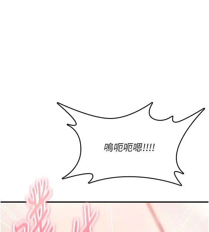 漫画《诅咒性转物语》第16话第207张图