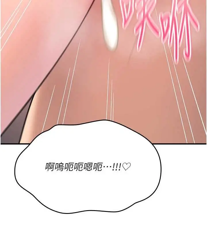 漫画《诅咒性转物语》第16话第209张图