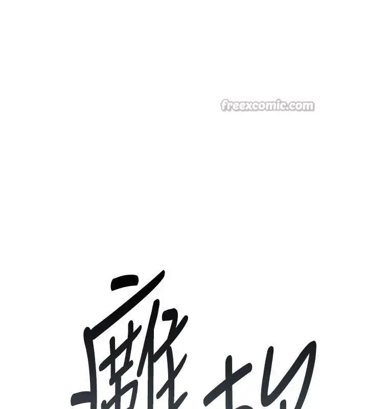 漫画《诅咒性转物语》第16话第210张图
