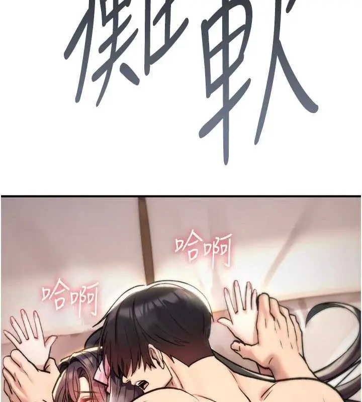 漫画《诅咒性转物语》第16话第211张图