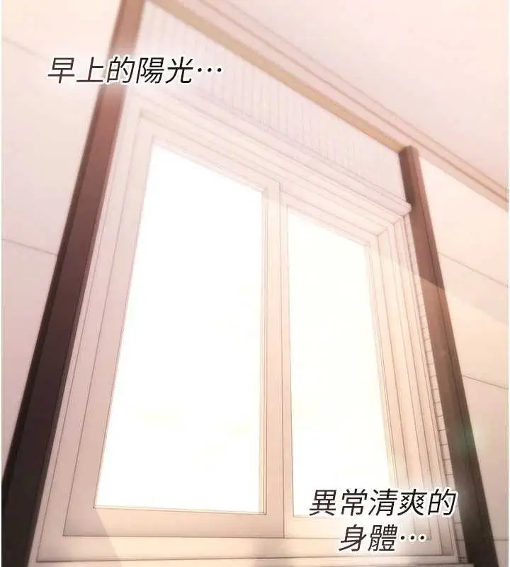 漫画《诅咒性转物语》第16话第220张图