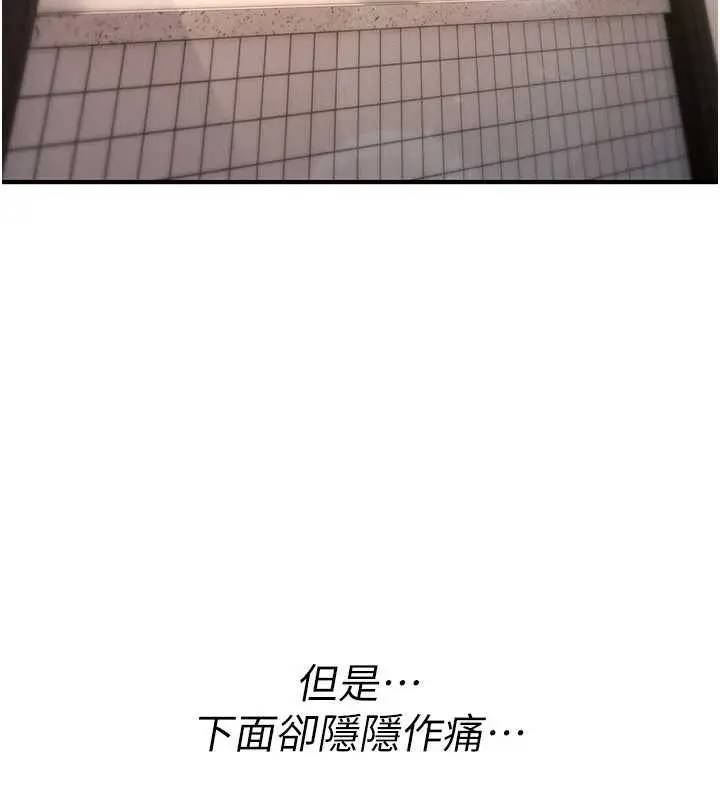 漫画《诅咒性转物语》第16话第221张图