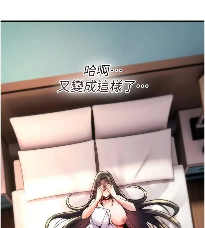 漫画《诅咒性转物语》第16话第226张图