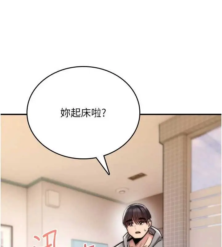 漫画《诅咒性转物语》第16话第229张图