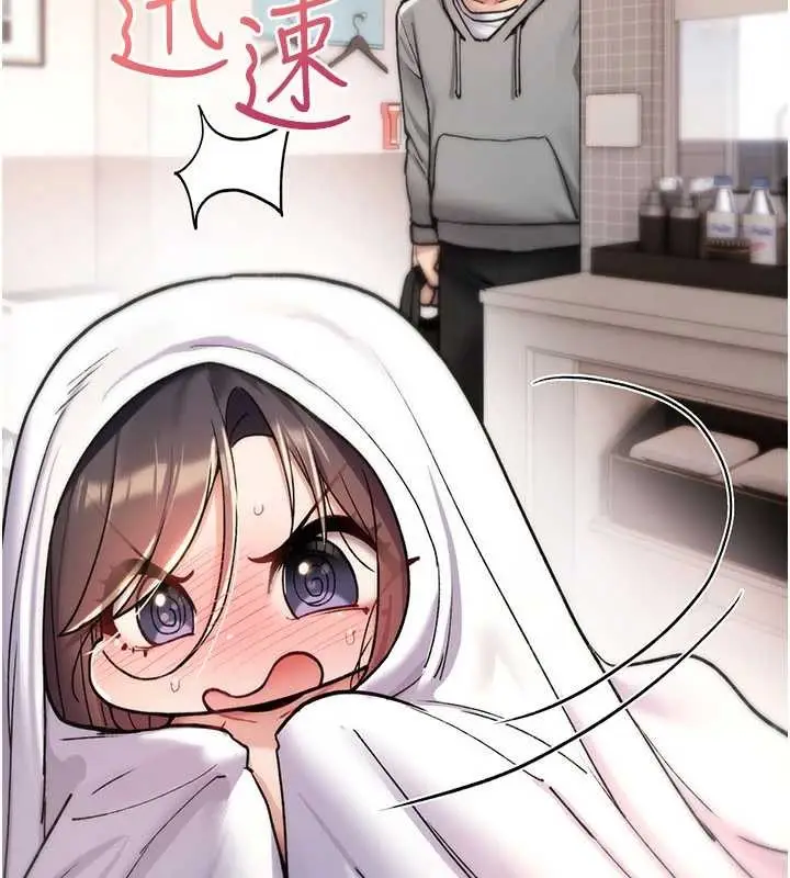 漫画《诅咒性转物语》第16话第230张图