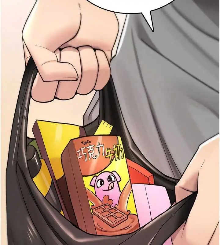 漫画《诅咒性转物语》第16话第233张图