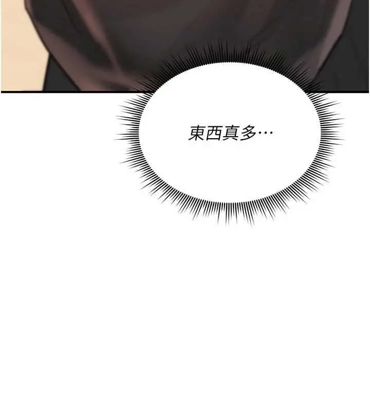 漫画《诅咒性转物语》第16话第235张图