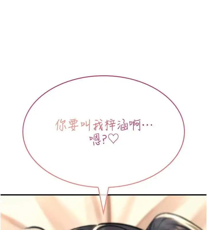 漫画《诅咒性转物语》第16话第24张图