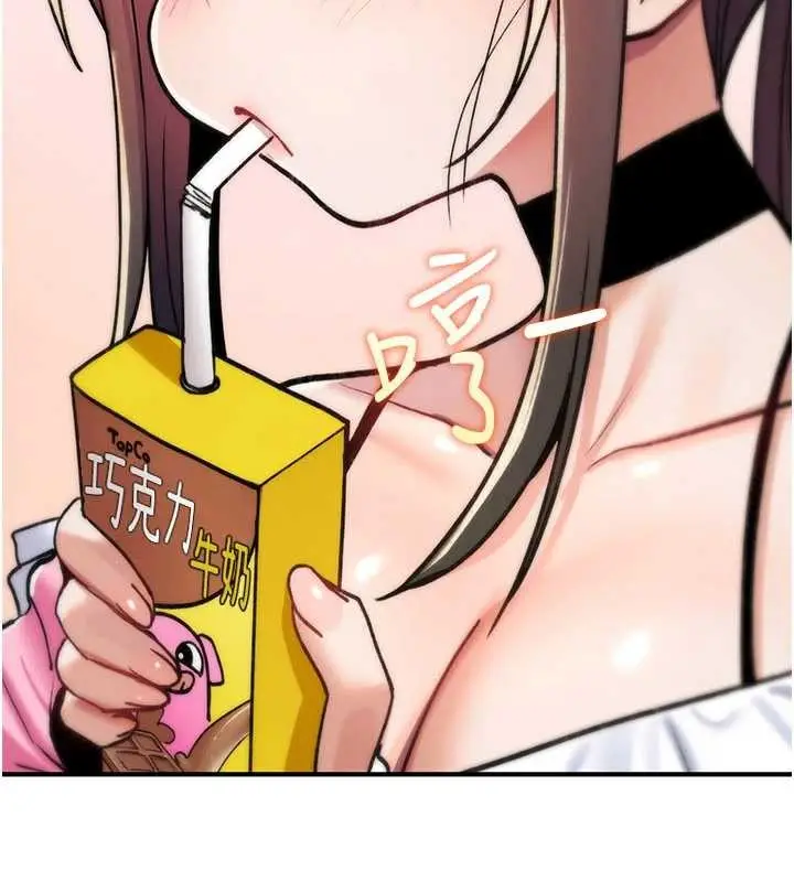 漫画《诅咒性转物语》第16话第243张图