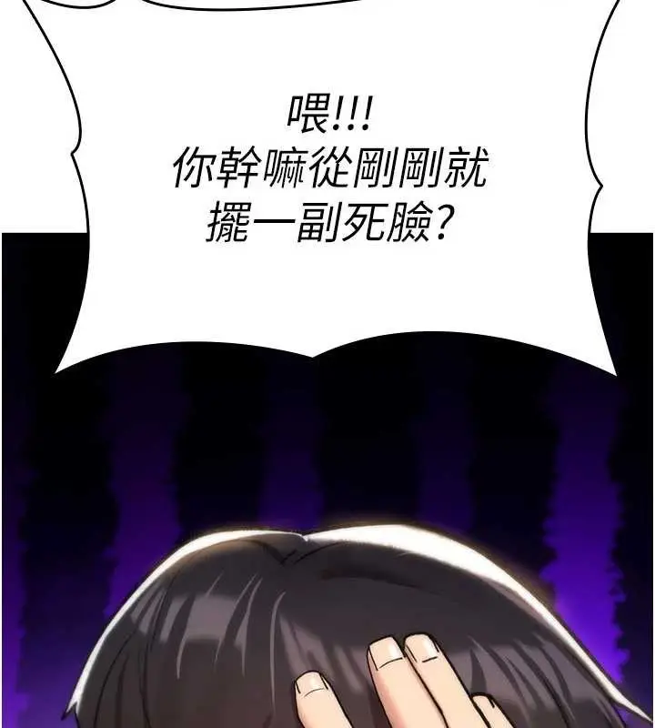 漫画《诅咒性转物语》第16话第245张图