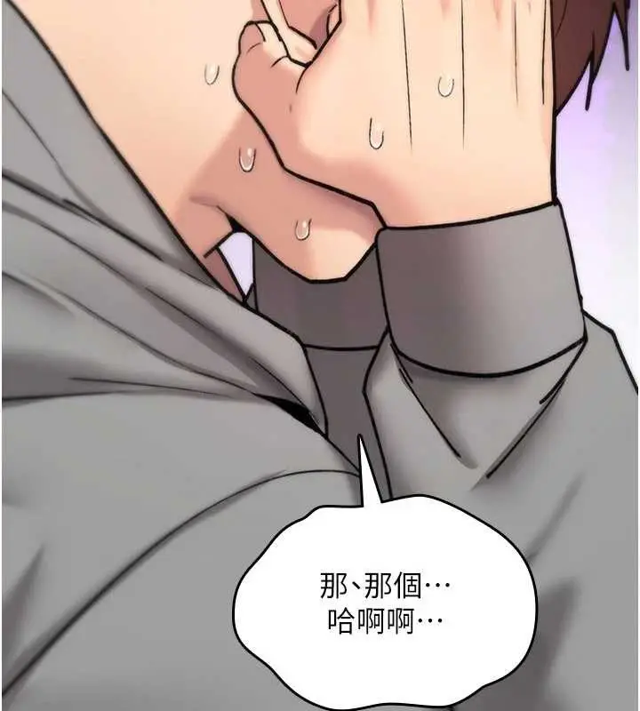 漫画《诅咒性转物语》第16话第247张图