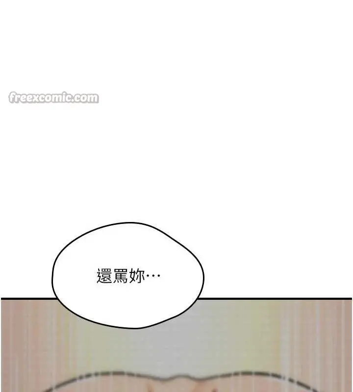 漫画《诅咒性转物语》第16话第252张图