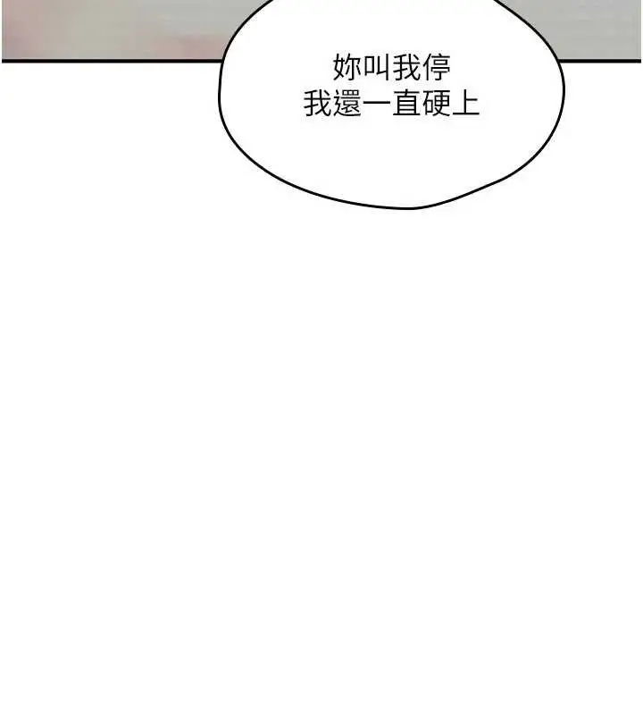 漫画《诅咒性转物语》第16话第257张图
