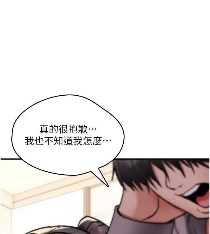 漫画《诅咒性转物语》第16话第258张图