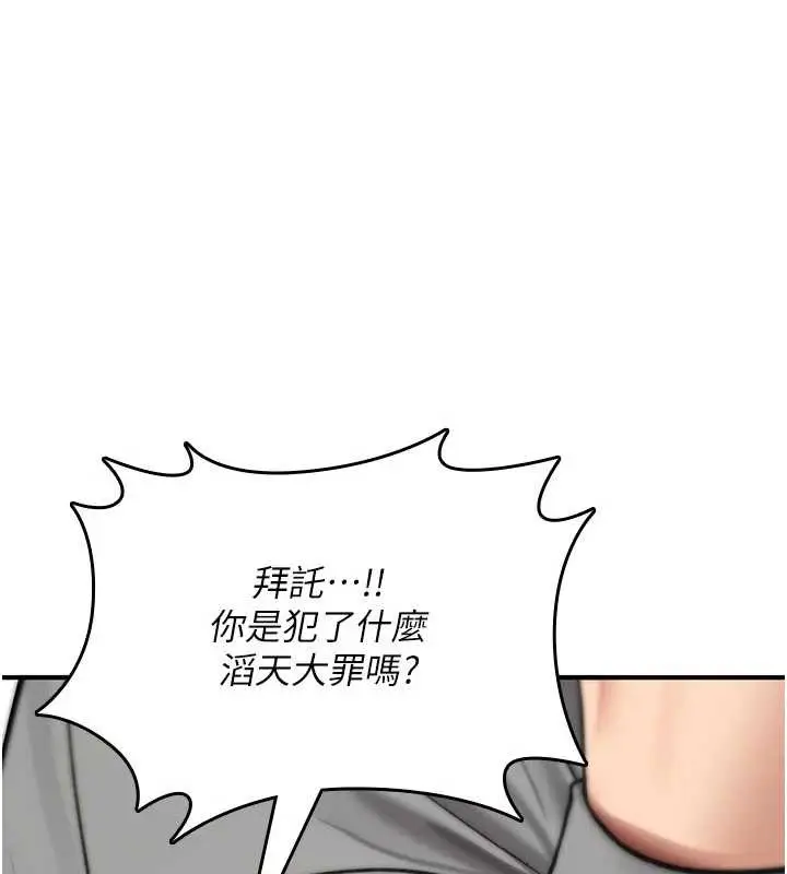 漫画《诅咒性转物语》第16话第262张图