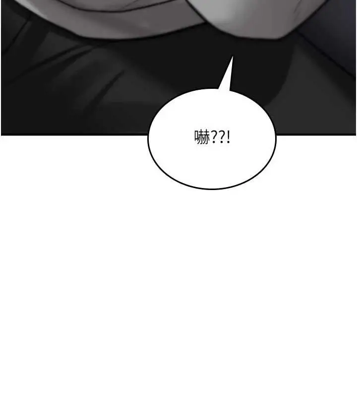 漫画《诅咒性转物语》第16话第264张图