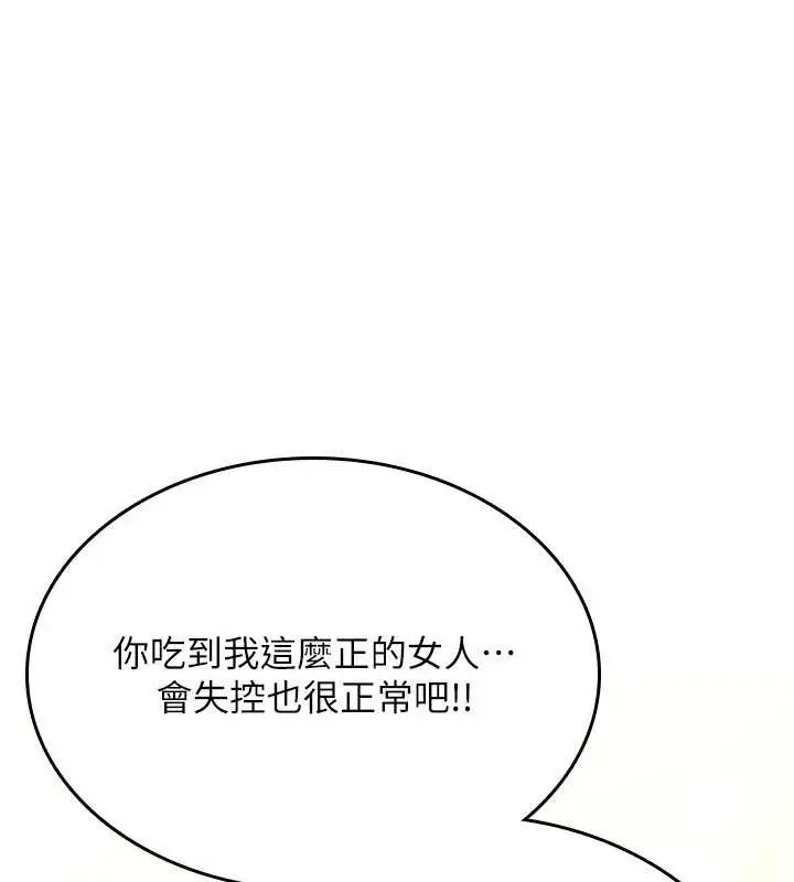 漫画《诅咒性转物语》第16话第265张图