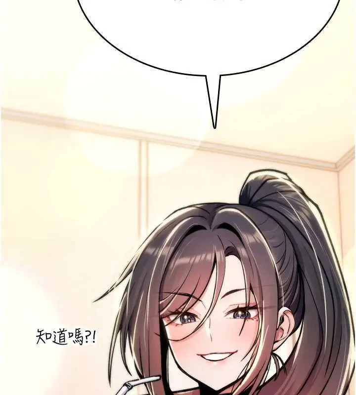 漫画《诅咒性转物语》第16话第267张图