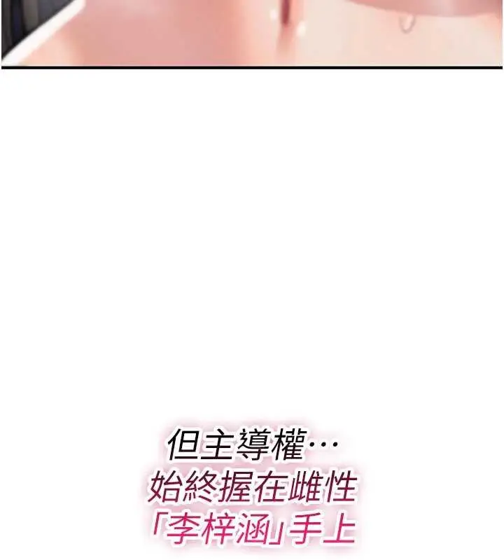 漫画《诅咒性转物语》第16话第27张图