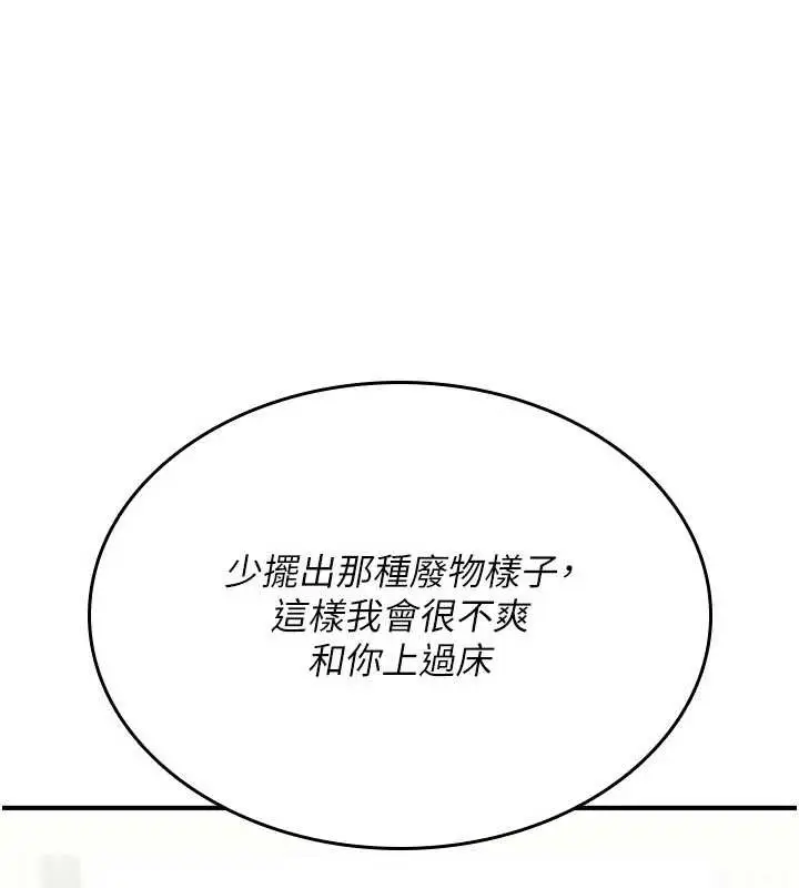 漫画《诅咒性转物语》第16话第271张图
