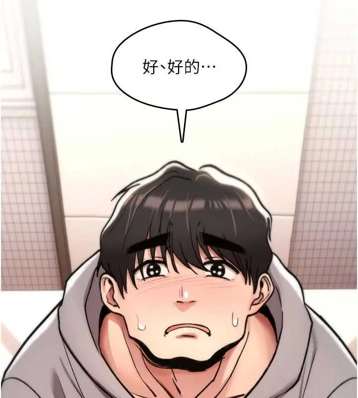 漫画《诅咒性转物语》第16话第272张图