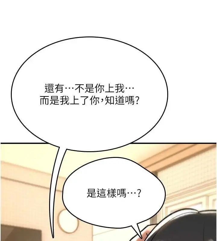 漫画《诅咒性转物语》第16话第275张图