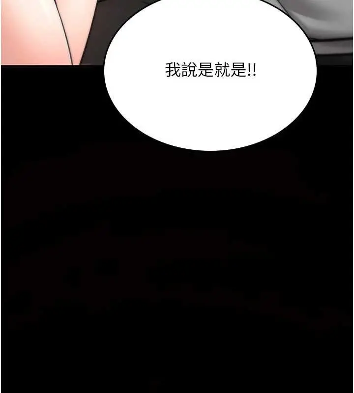 漫画《诅咒性转物语》第16话第278张图