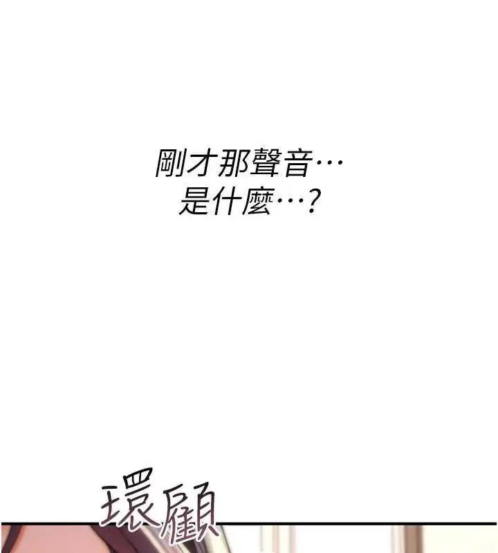 漫画《诅咒性转物语》第16话第285张图