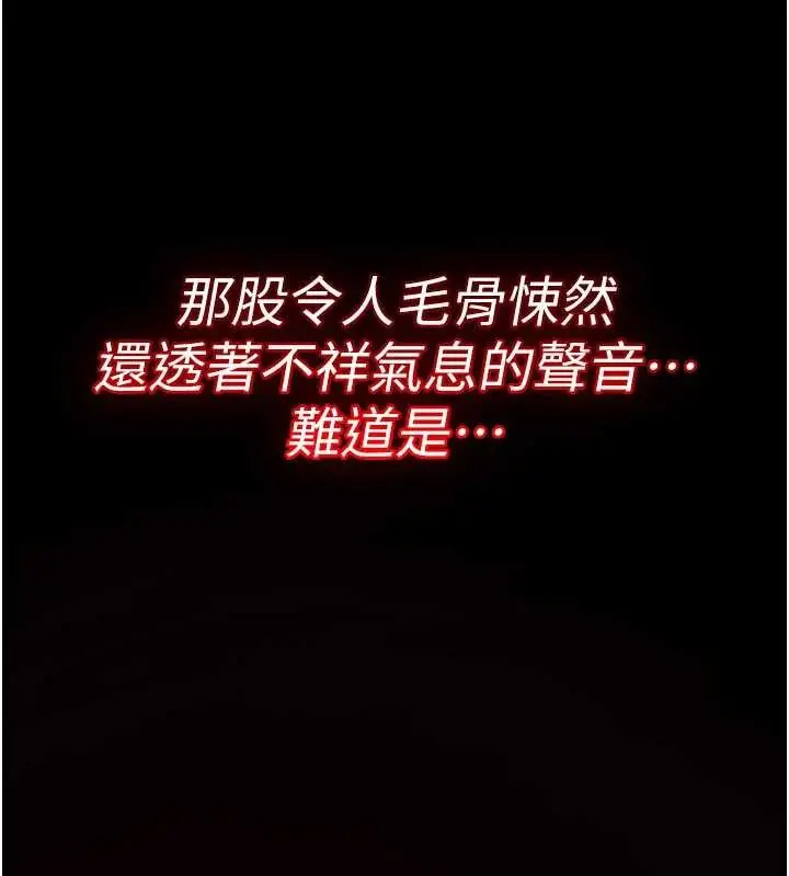 漫画《诅咒性转物语》第16话第288张图
