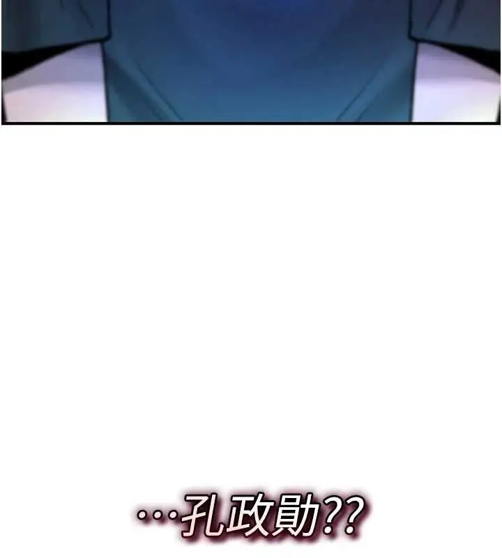 漫画《诅咒性转物语》第16话第293张图