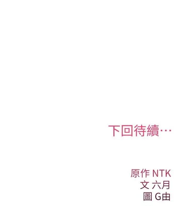 漫画《诅咒性转物语》第16话第294张图