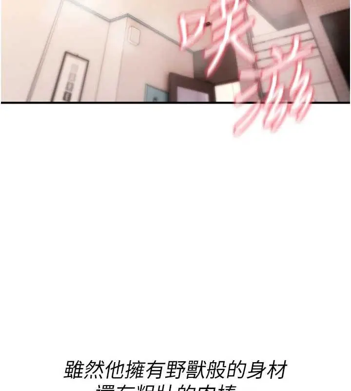 漫画《诅咒性转物语》第16话第3张图
