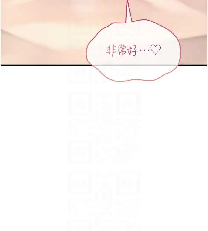 漫画《诅咒性转物语》第16话第31张图