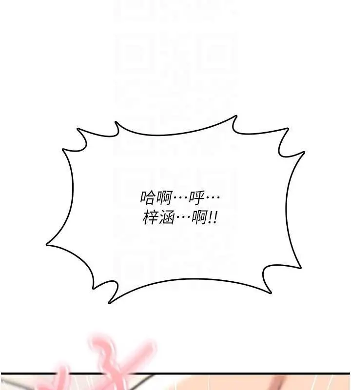 漫画《诅咒性转物语》第16话第32张图