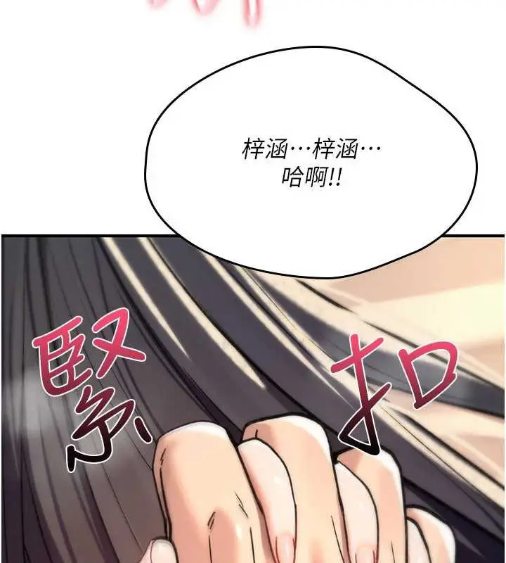漫画《诅咒性转物语》第16话第37张图