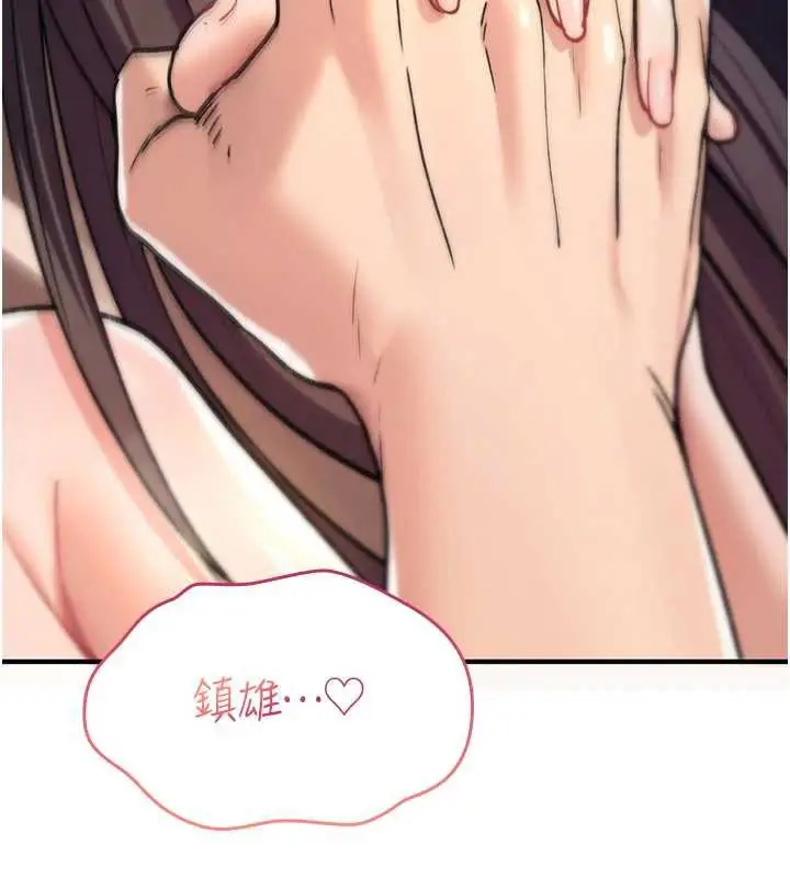 漫画《诅咒性转物语》第16话第38张图